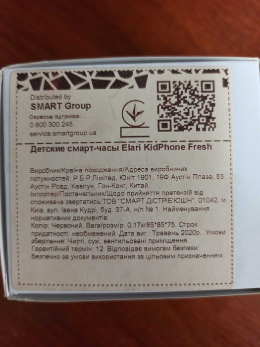 Смарт годинник для дітей Elari