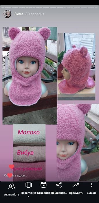 Шолом зима для діток