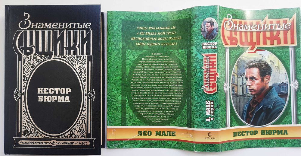 Серия Знаменитые сыщики (6 книг)
