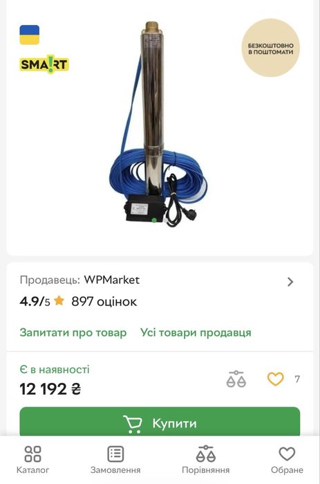 Насос водолій бцпе 0.3-63у