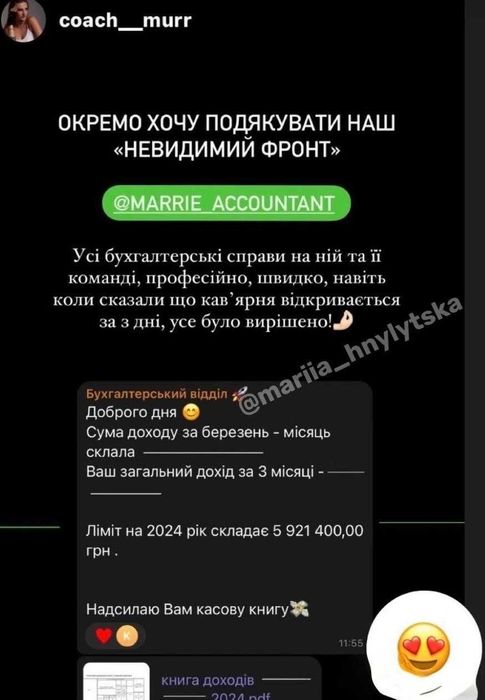 Бухгалтер ТОВ/ФОП 1, 2 ,3 Реєстрація, (РРО, ПРРО), Консультація