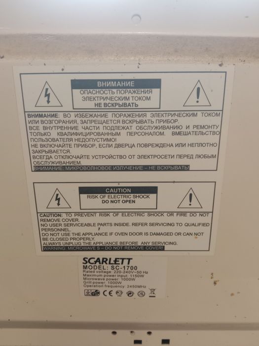 Микроволновка,порванный шлейф на плате .