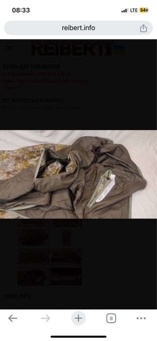 Оригінальний Jerven hunter новий пончо