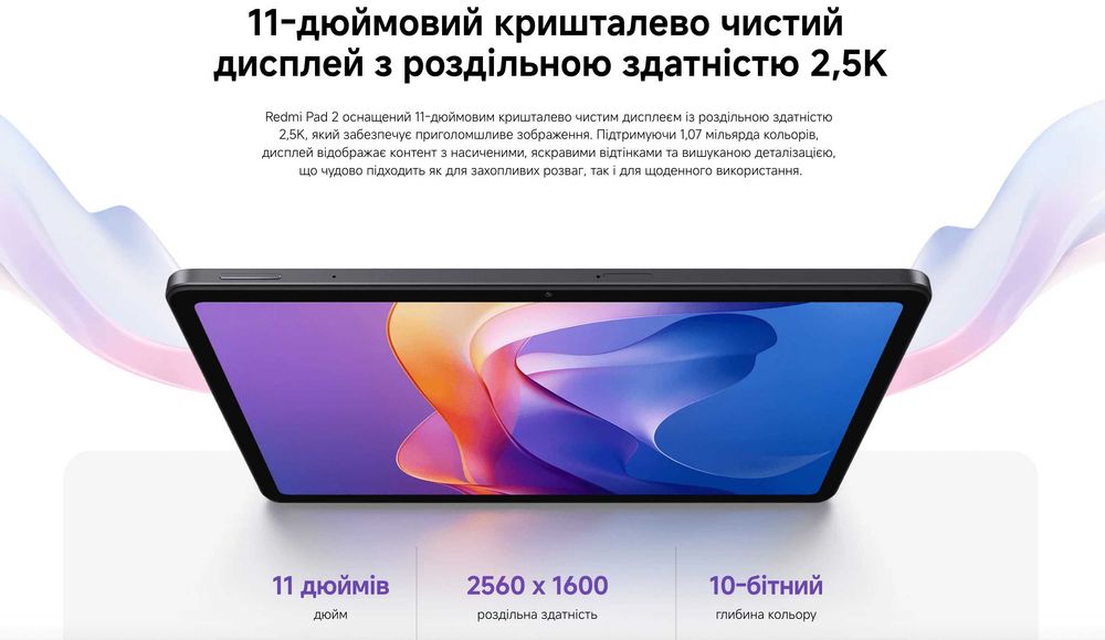••• Xiaomi Redmi Pad 2 8/256 • 6/128 • 4/128 • Магазин ГАРАНТІЯ • Чохли Скло