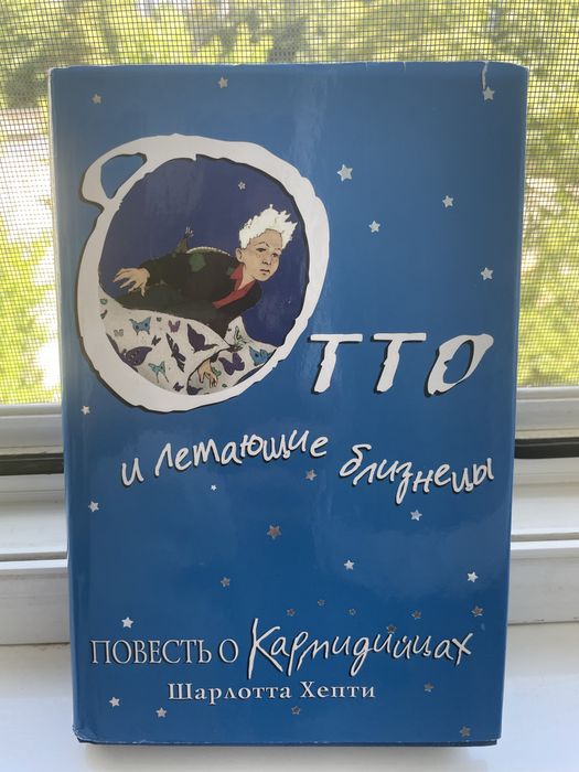 Книга из серии Witch