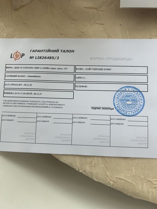 ІБЖ, ИБП, LogicPower ДБЖ,Комплект інвертор з акумулятором для квартири