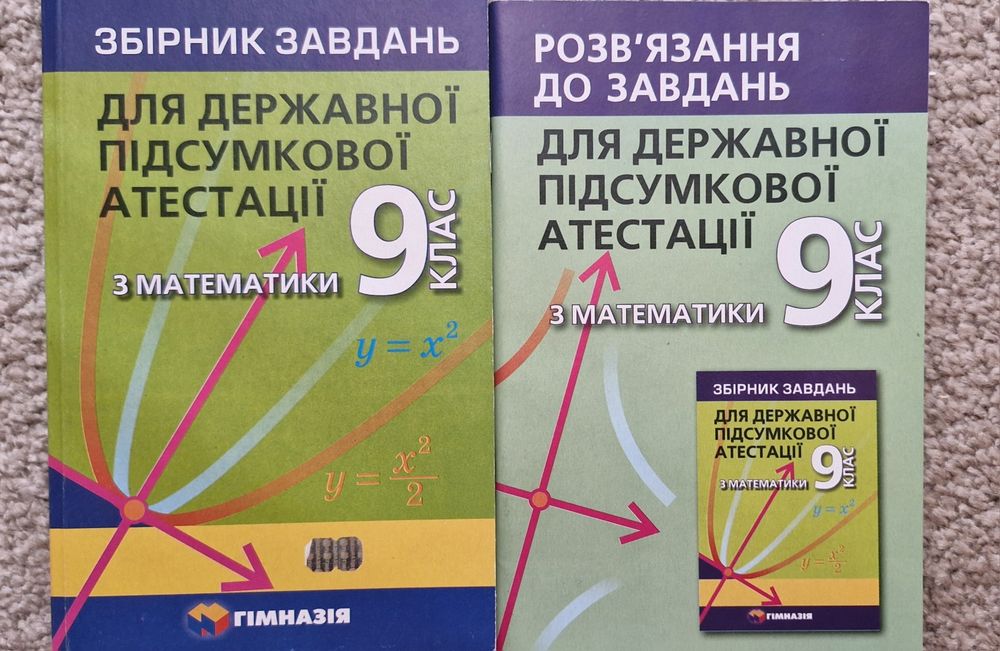 Збірник завдань до підготовки ДПА з математики