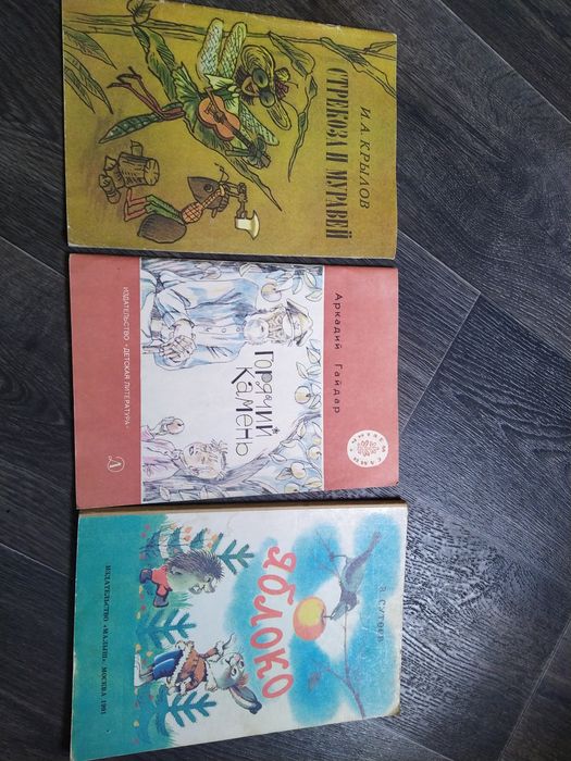 Сказки Яблуко, Стрекоза и муравей, Горячий камень