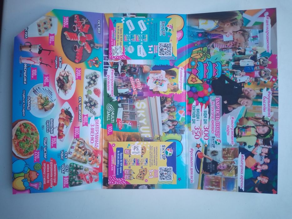 Віп карта з купонами Скай ап  VIP на їжу та вхід