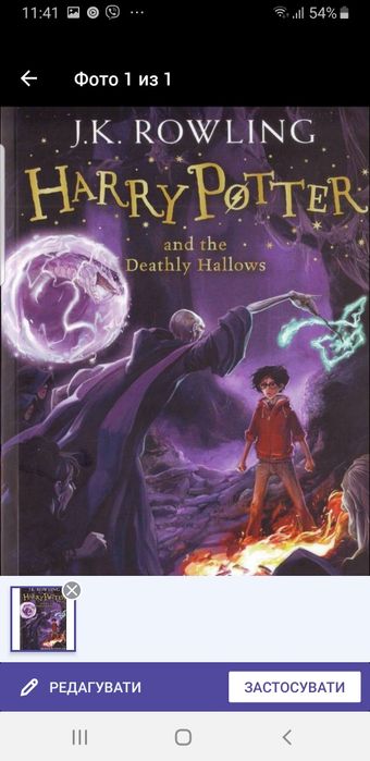 Harry Potter на англійській мові
