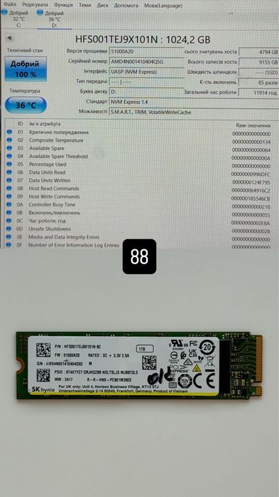 SSD Hynix 2280 M2 NVMe PCie 1000/1024 Gb 1Tb