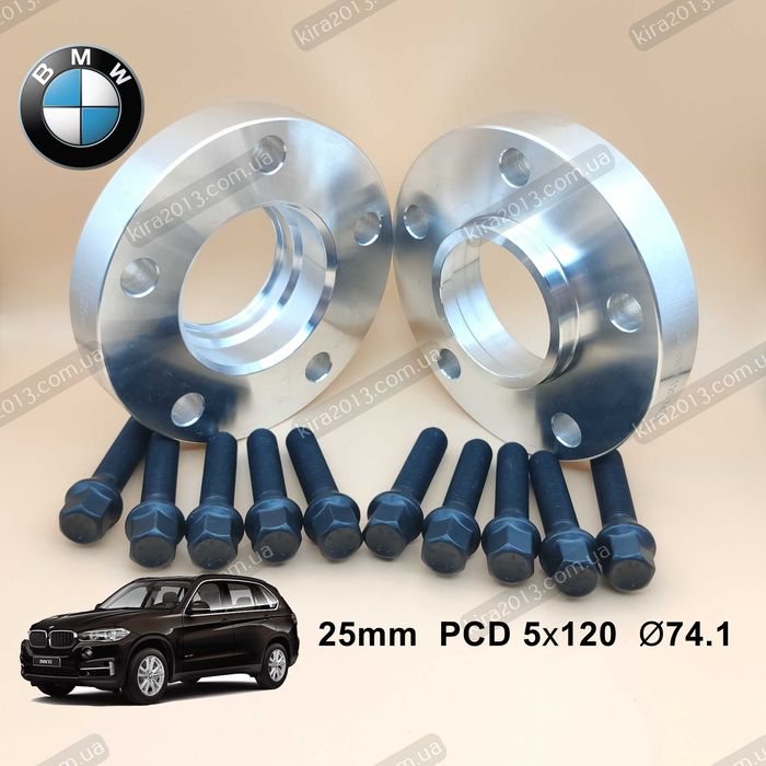 Проставки БМВ 25мм для BMW X5 E70 BMW X5 F15 BMW X6 E71 X6 F16