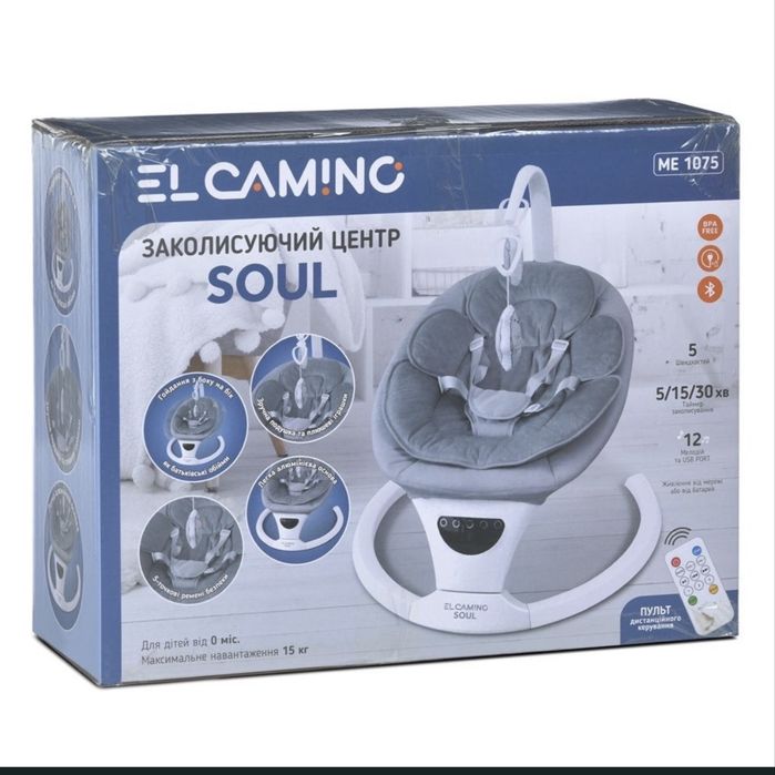 El Camino Soul ME 1175
