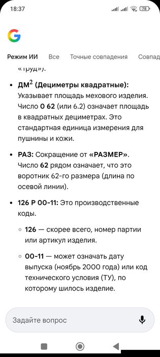 Воротник норки новый с этикеткой.