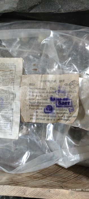 Нова СССР паливна ТНВД 3302 на Камаз. Урал.