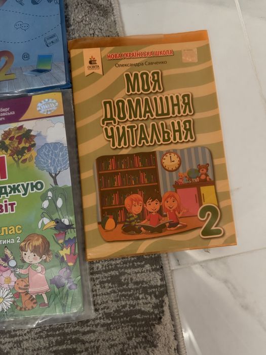 Книжки 2 клас НУШ
