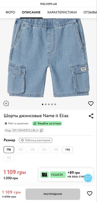 Дитячий літній джинсовий костюм Name it + футболка Chicco, розмір на 7 років (122 см). НОВИЙ.