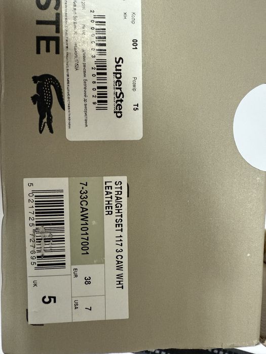 Lacoste кеди шкіряні
