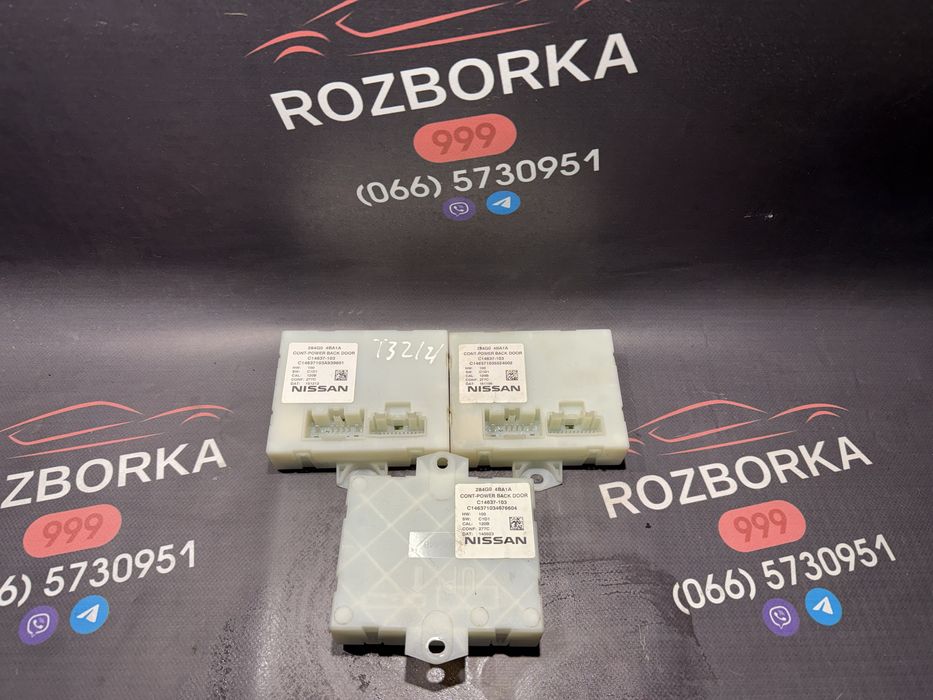 Блок управління багажника Nissan Rogue X trail T32 електро ляди Рогуе