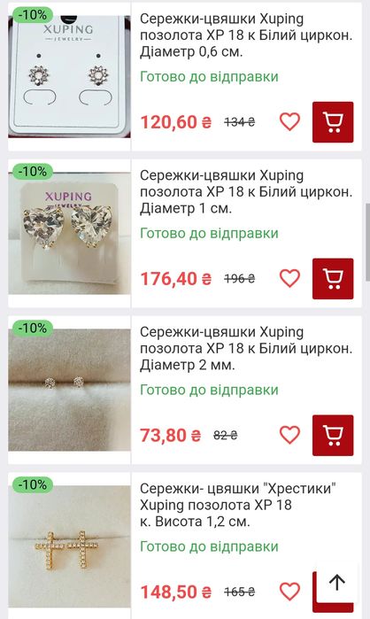 Серьги гвоздики медзолото