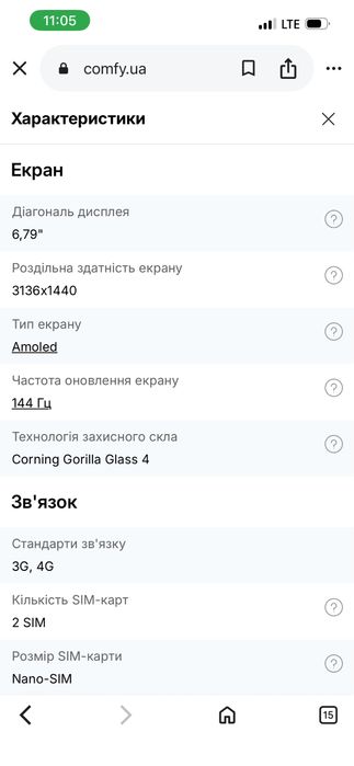 Новий телефон Realme GT8Pro глобал версия