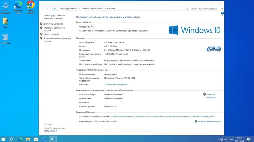 ПК  Intel Core i3-4170/16Gb RAM