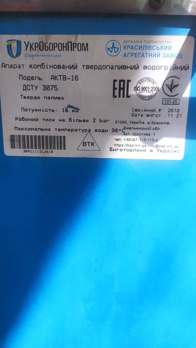 Твердопаливний котел Корді