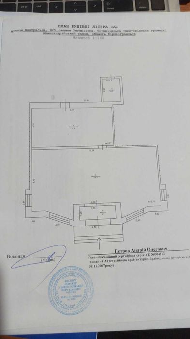 Продаж магазину в смт Онуфріївка