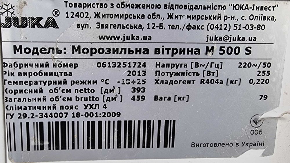 Морозильний ларь "Italfrost" 1.44 м, (-18° -23°) 500 л Б/у 28416220 --