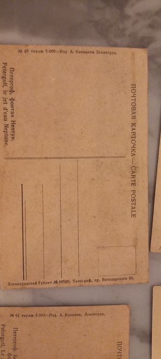 Листівки старовинні