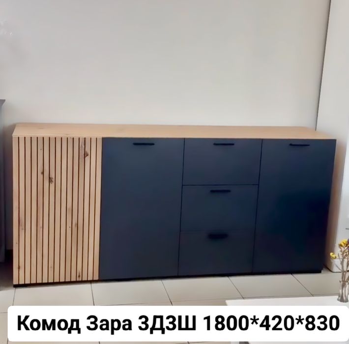 Большой комод в Днепре. Цена от 4200 грн