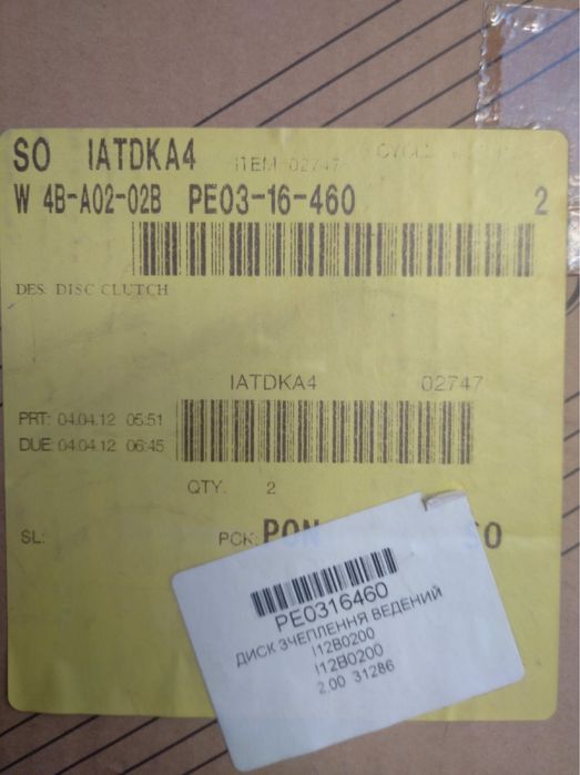 Новый диск сцепления Mazda CX-5 2012-2020 Оригинал