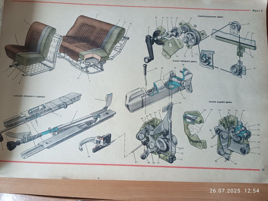 Книга альбом по ремонту ВАЗ 2101-2102 СССР: 140 грн. - Книги