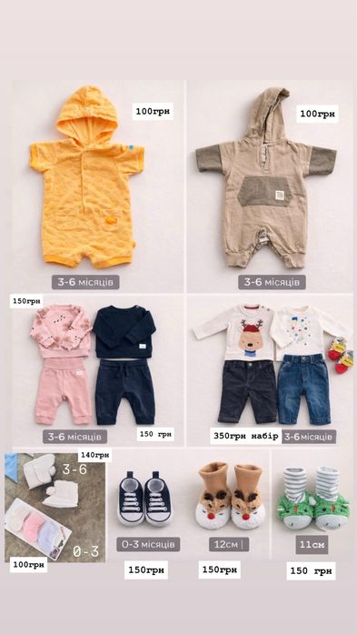 Набір на хрестини чоловічок святковий комтюм пінетки мобіль  іграшка