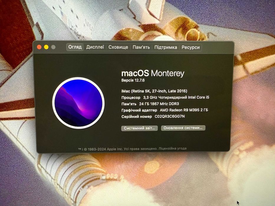 iMac 27" 2015 / i5 / 24 GB RAM / 1 TB SSD M2 / R9 M395 2 ГБ