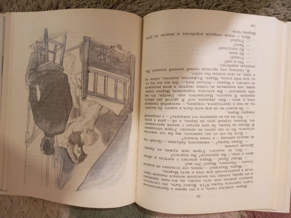 Фонарь маленького юнги. Ян Навратил. 1983