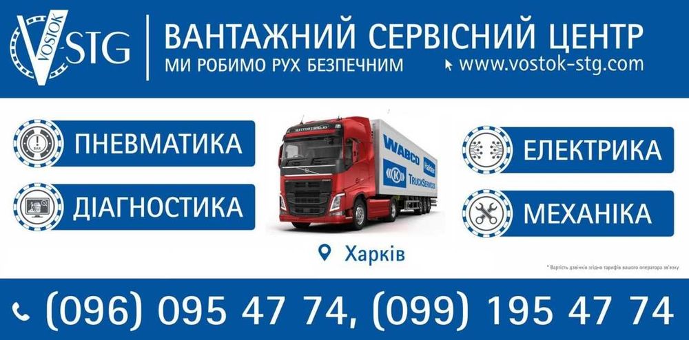 Диагностика и ремонт прицепа, полуприцепа и спец.техники, Грузовое СТО
