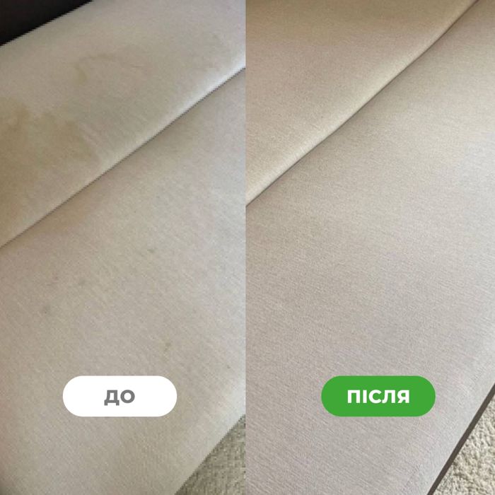 Хімчистка меблів, матраців, диванів, крісел, пуфів, ковролін.