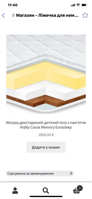 Дитяча кроватка + матрац | Відмінний стан