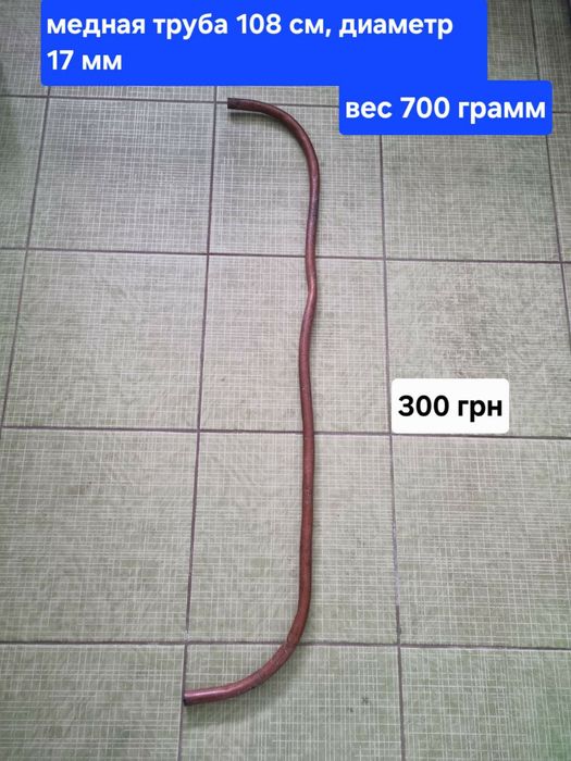 Трубы нержавеющая,медная,алюминиевые.Металлоплатиковая.Шланги для поли