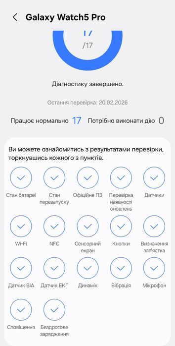 Samsung Galaxy Watch 5 Pro