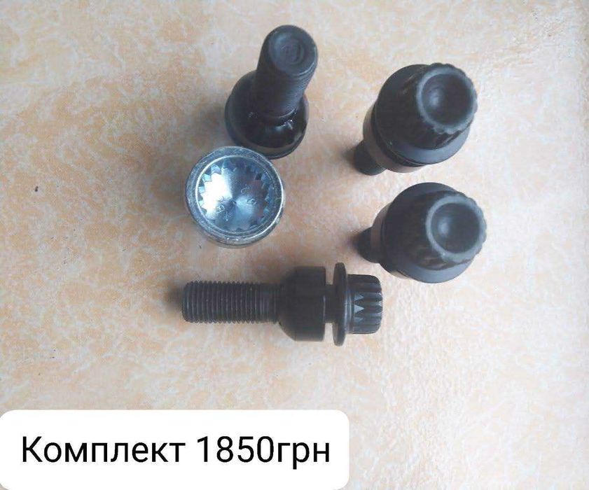 Оригінальні Болти-секретки