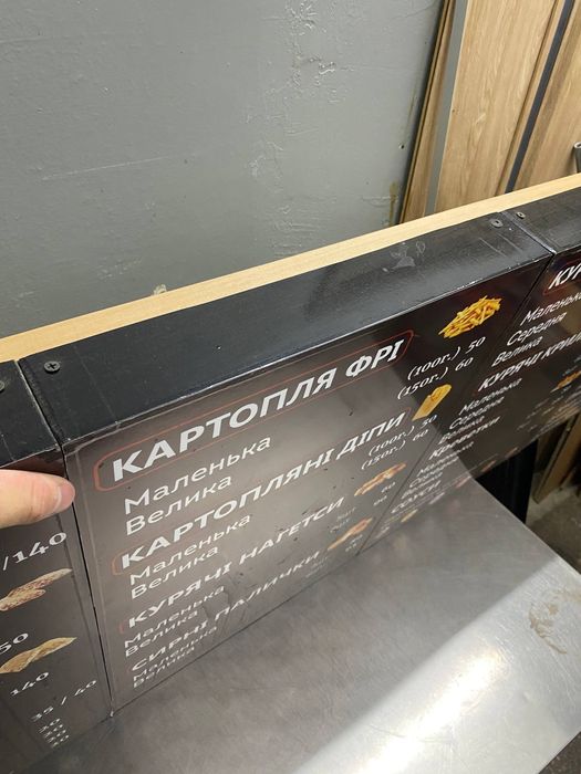 Світлове меню (лайтбокси) для кафе — 6 секцій + 7-ма у ПОДАРУНОК!