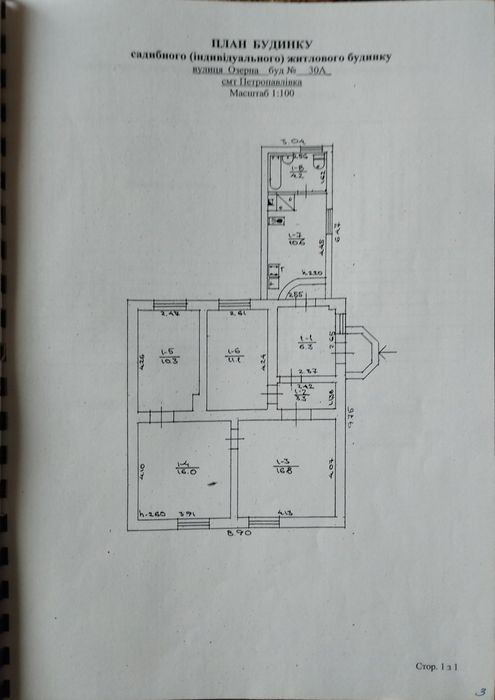 Приватний будинок, Петропавлівка