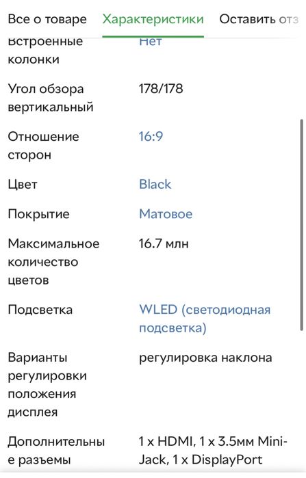 Монитор Lenovo Thinkpad