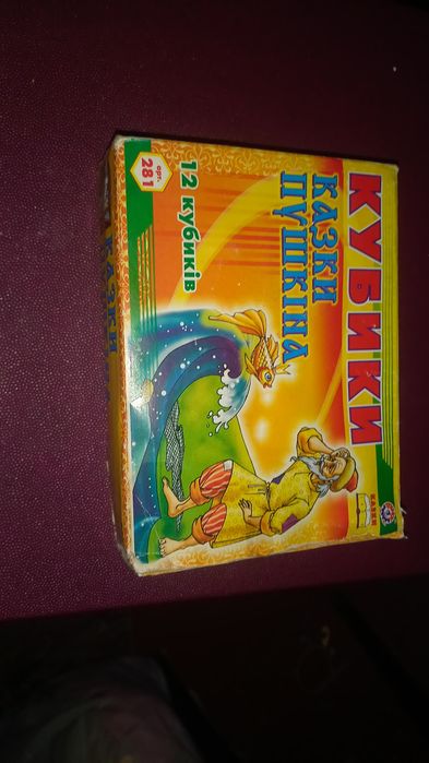 Кубики Казки Пушкіна