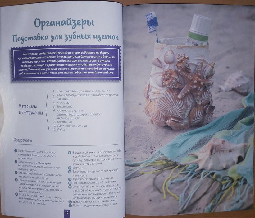 Новые поделки из пластика. Мария Юдина.