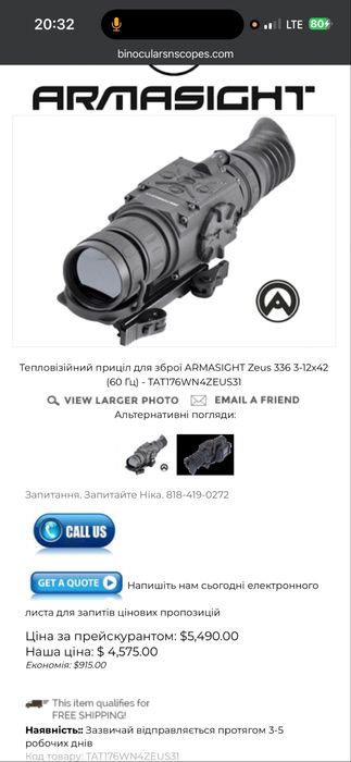 Тепловізійний приціл ARMASIGHT ZEUS 336 3-12x42 (60Hz)