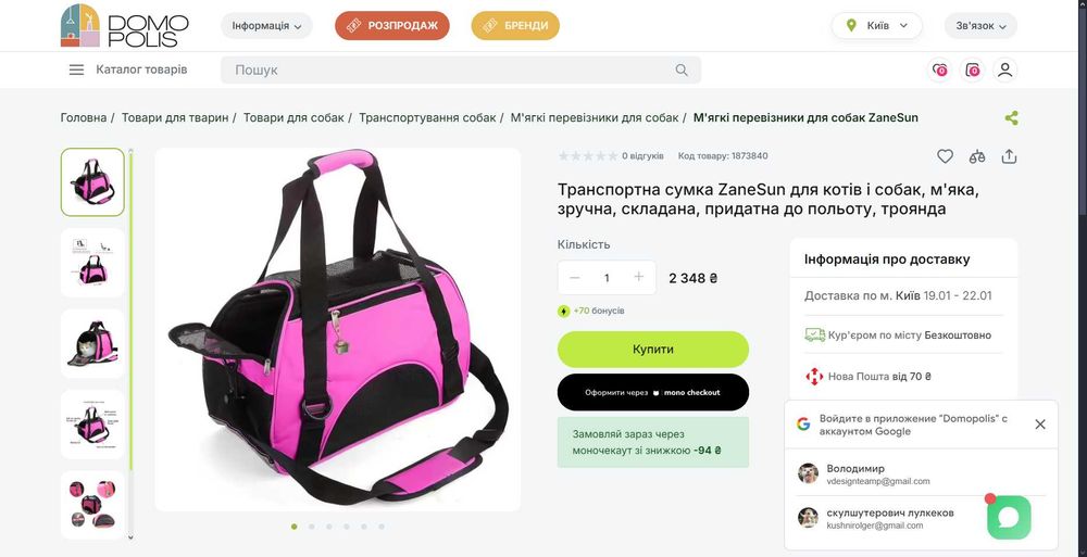 Транспортна сумка ZaneSun для котів і собак (Німеччина)