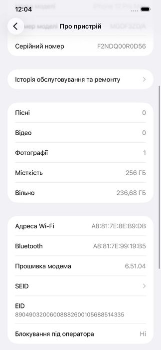 ідеальний - Apple iPhone 12 Pro Max 256gb - 100% батарея